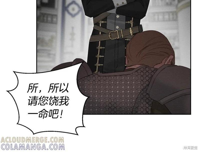 首先把弟弟藏起來 - 第95話(2/4) - 3