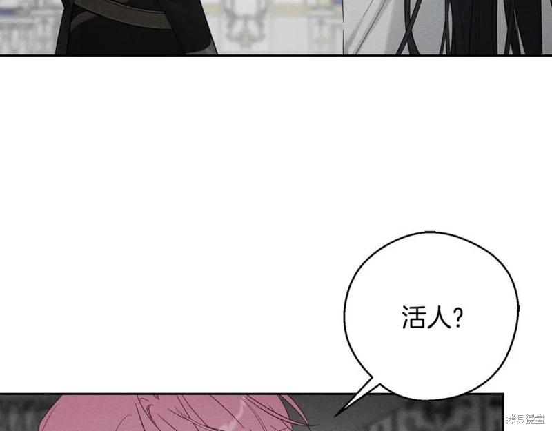 首先把弟弟藏起來 - 第95話(2/4) - 5