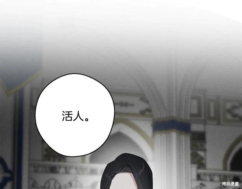 首先把弟弟藏起來 - 第95話(2/4) - 2