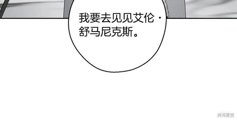 首先把弟弟藏起來 - 第95話(2/4) - 5