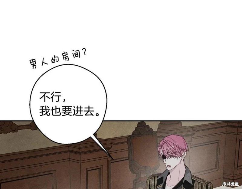 首先把弟弟藏起來 - 第95話(2/4) - 2