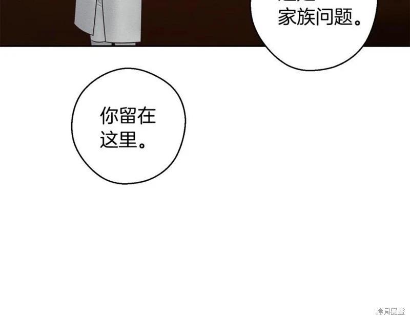 首先把弟弟藏起來 - 第95話(2/4) - 4