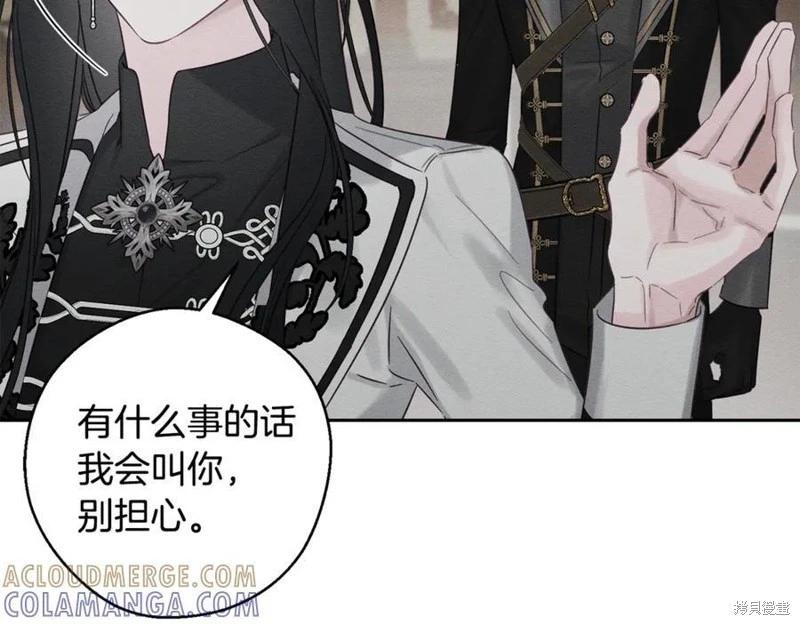 首先把弟弟藏起來 - 第95話(2/4) - 7