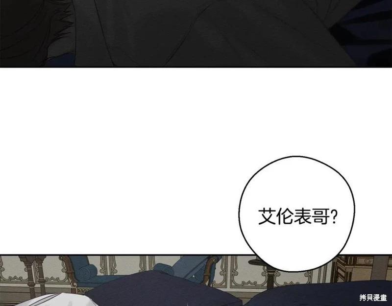 首先把弟弟藏起來 - 第95話(2/4) - 5