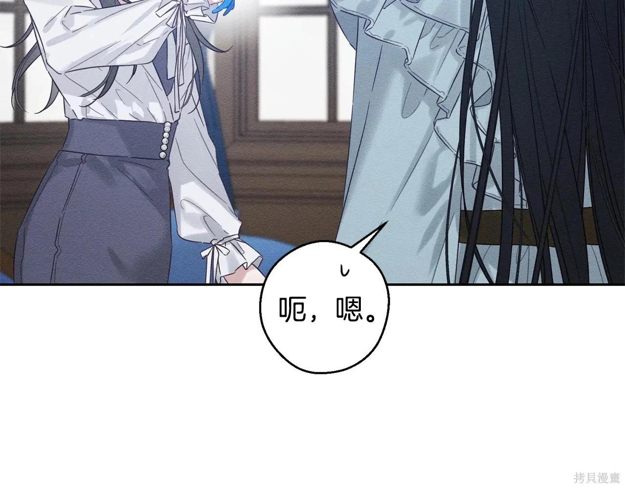 首先把弟弟藏起來 - 第97話(1/4) - 2