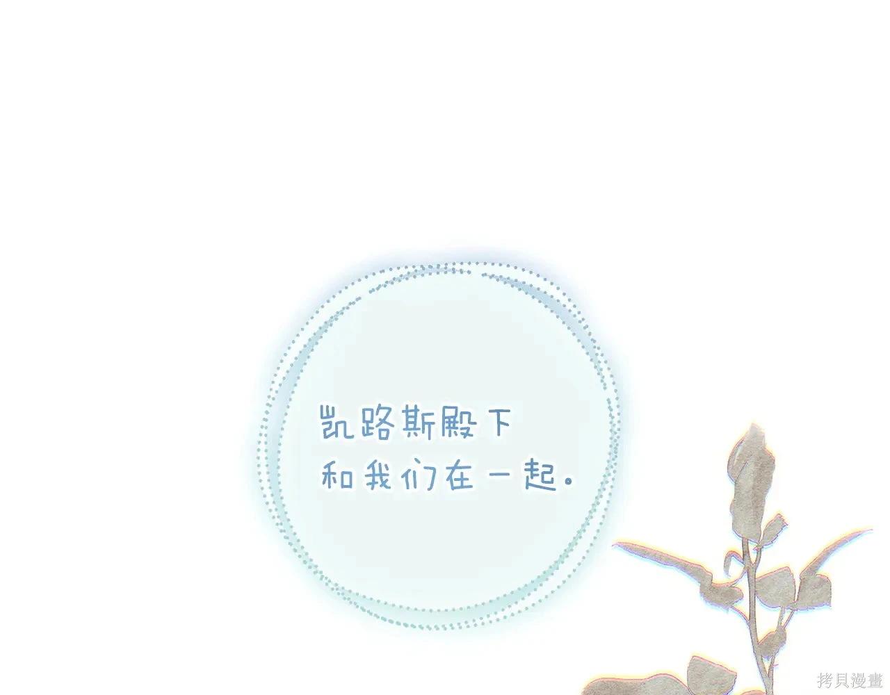 首先把弟弟藏起來 - 第97話(3/4) - 6