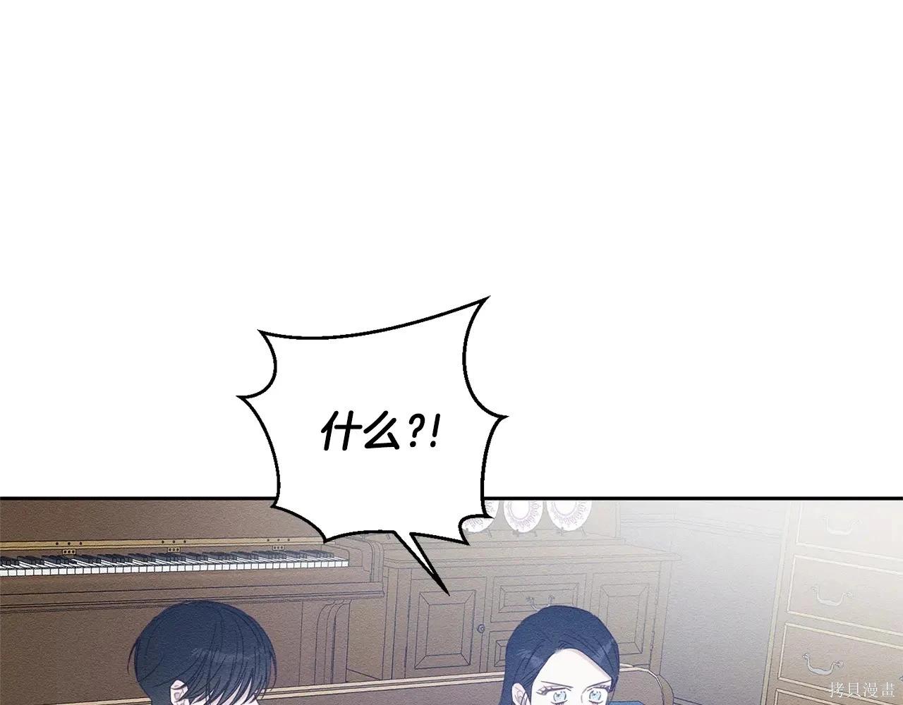 首先把弟弟藏起來 - 第97話(3/4) - 1