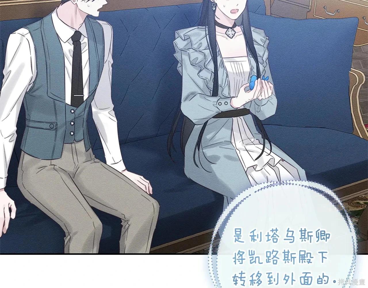 首先把弟弟藏起來 - 第97話(3/4) - 2