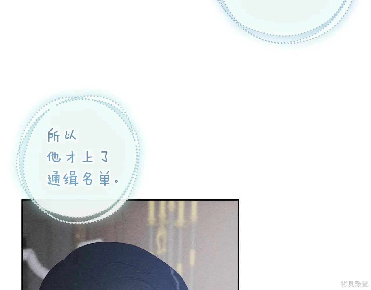 首先把弟弟藏起來 - 第97話(3/4) - 3