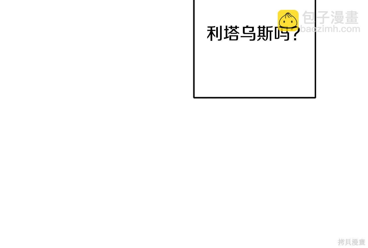 首先把弟弟藏起來 - 第97話(3/4) - 5