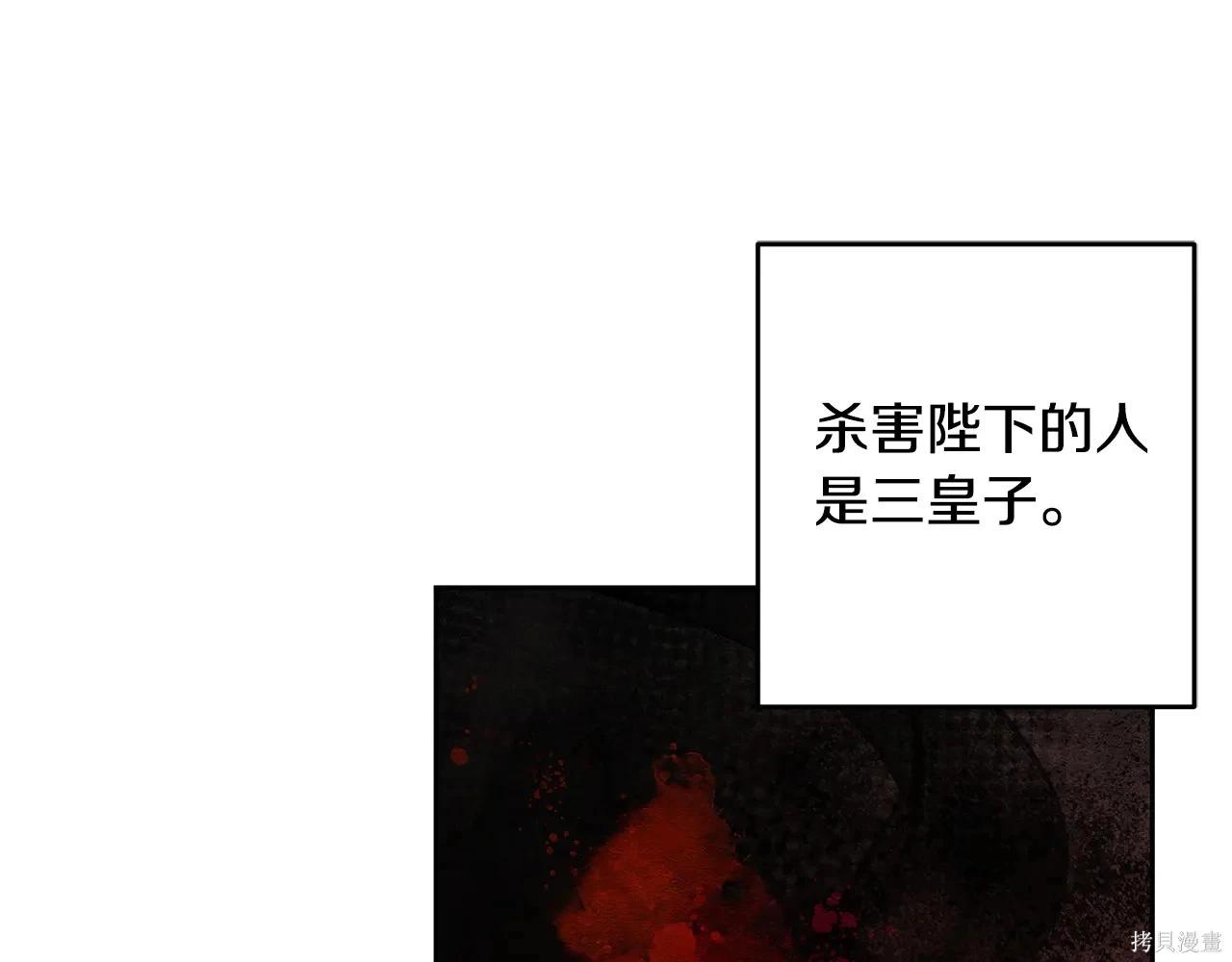 首先把弟弟藏起來 - 第97話(3/4) - 6