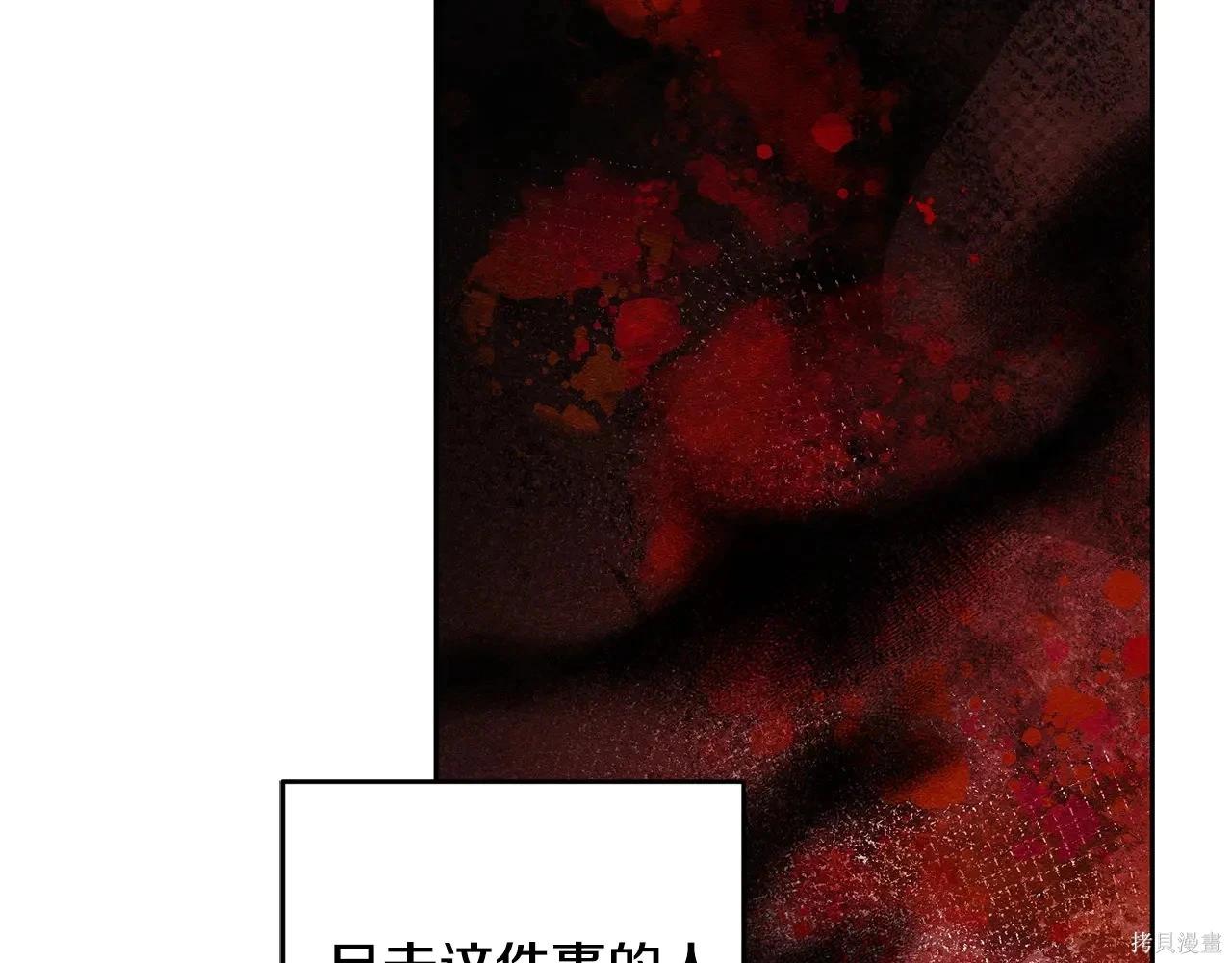 首先把弟弟藏起來 - 第97話(3/4) - 7