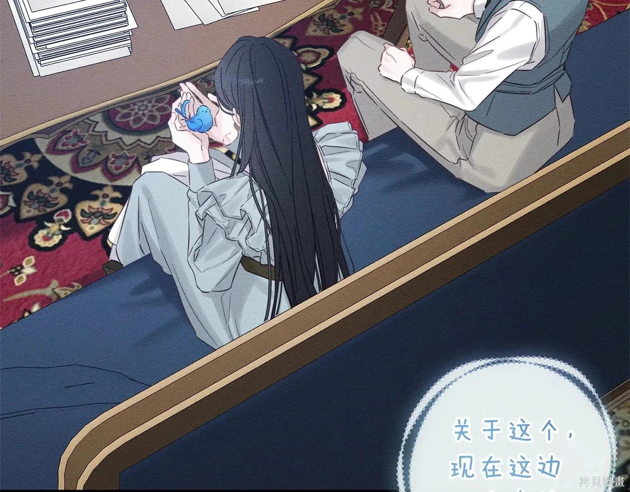 首先把弟弟藏起來 - 第97話(3/4) - 2