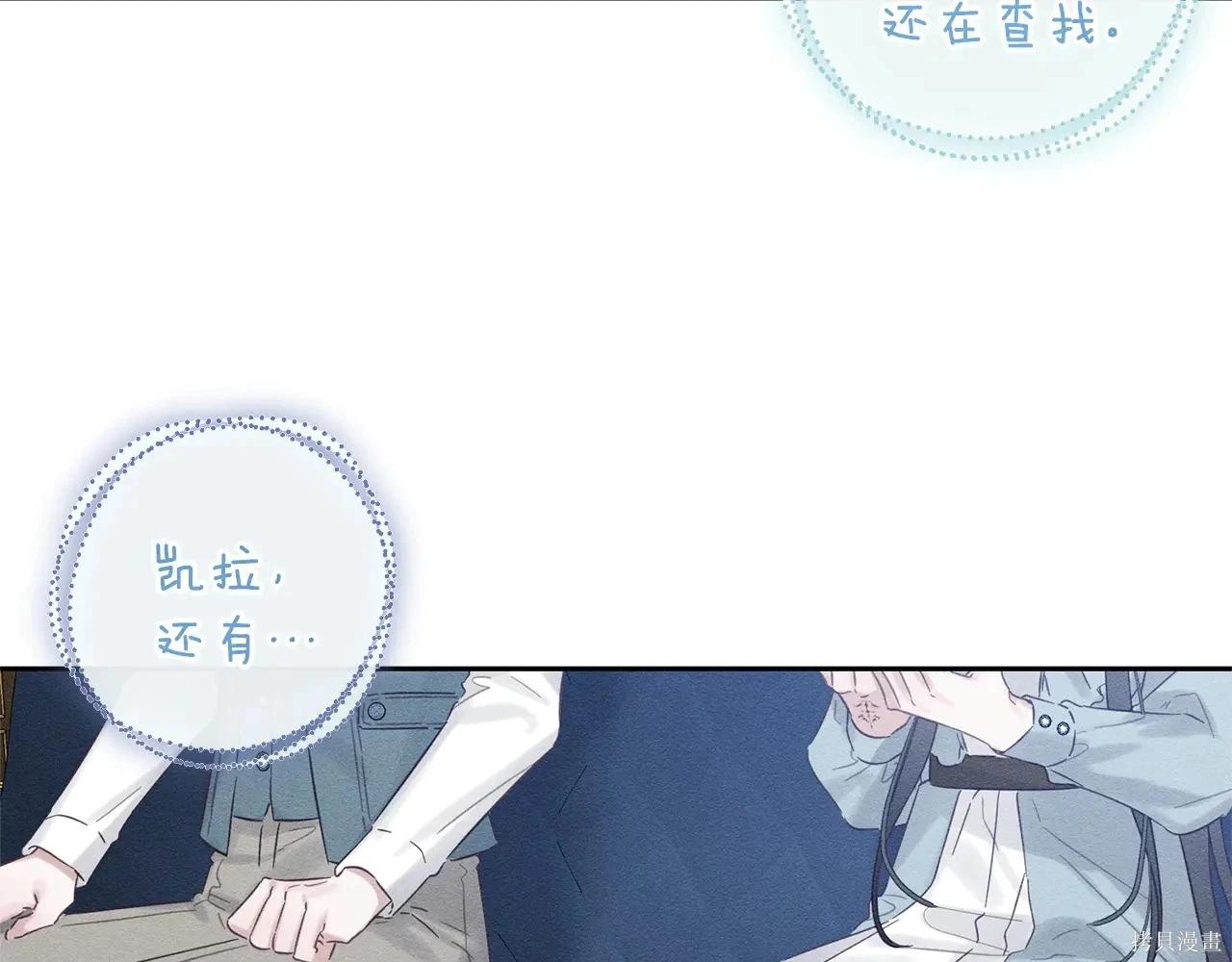 首先把弟弟藏起來 - 第97話(3/4) - 3