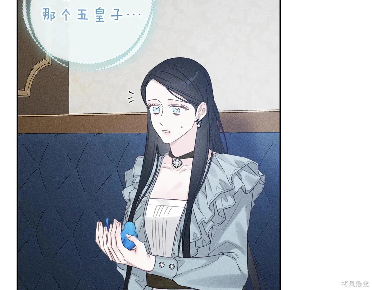 首先把弟弟藏起來 - 第97話(3/4) - 5