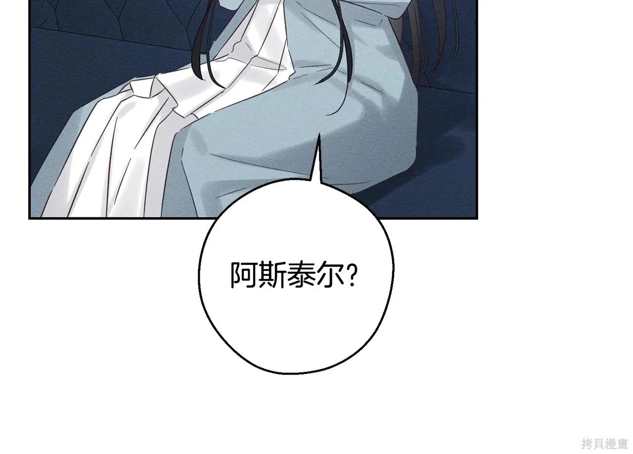 首先把弟弟藏起來 - 第97話(3/4) - 6