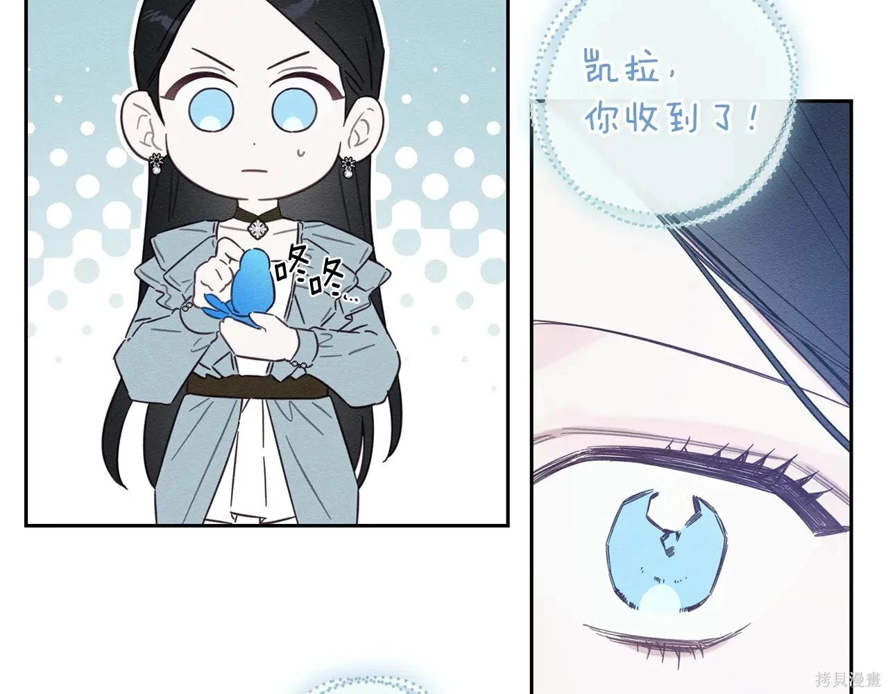 首先把弟弟藏起來 - 第97話(1/4) - 4