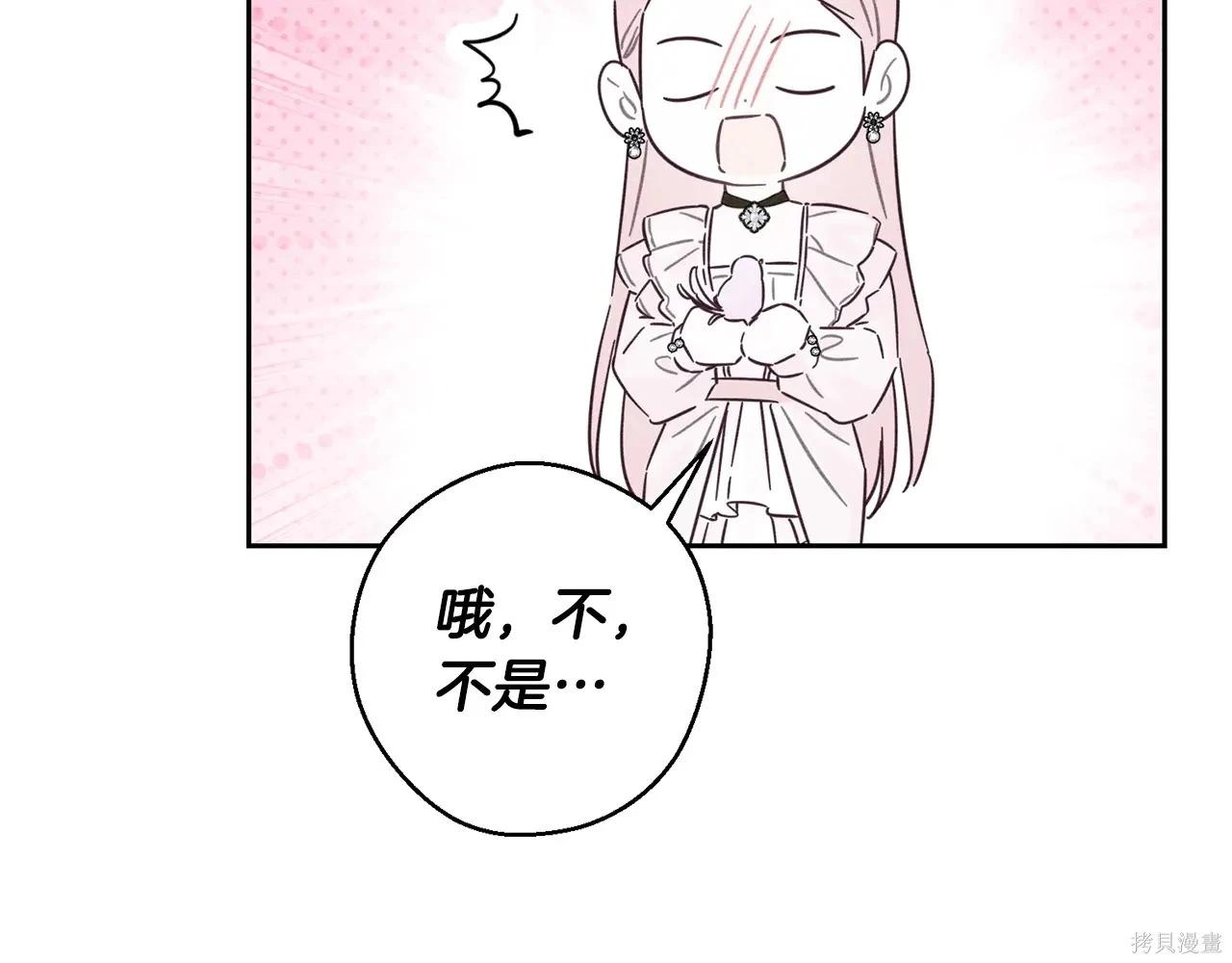 首先把弟弟藏起來 - 第97話(3/4) - 8