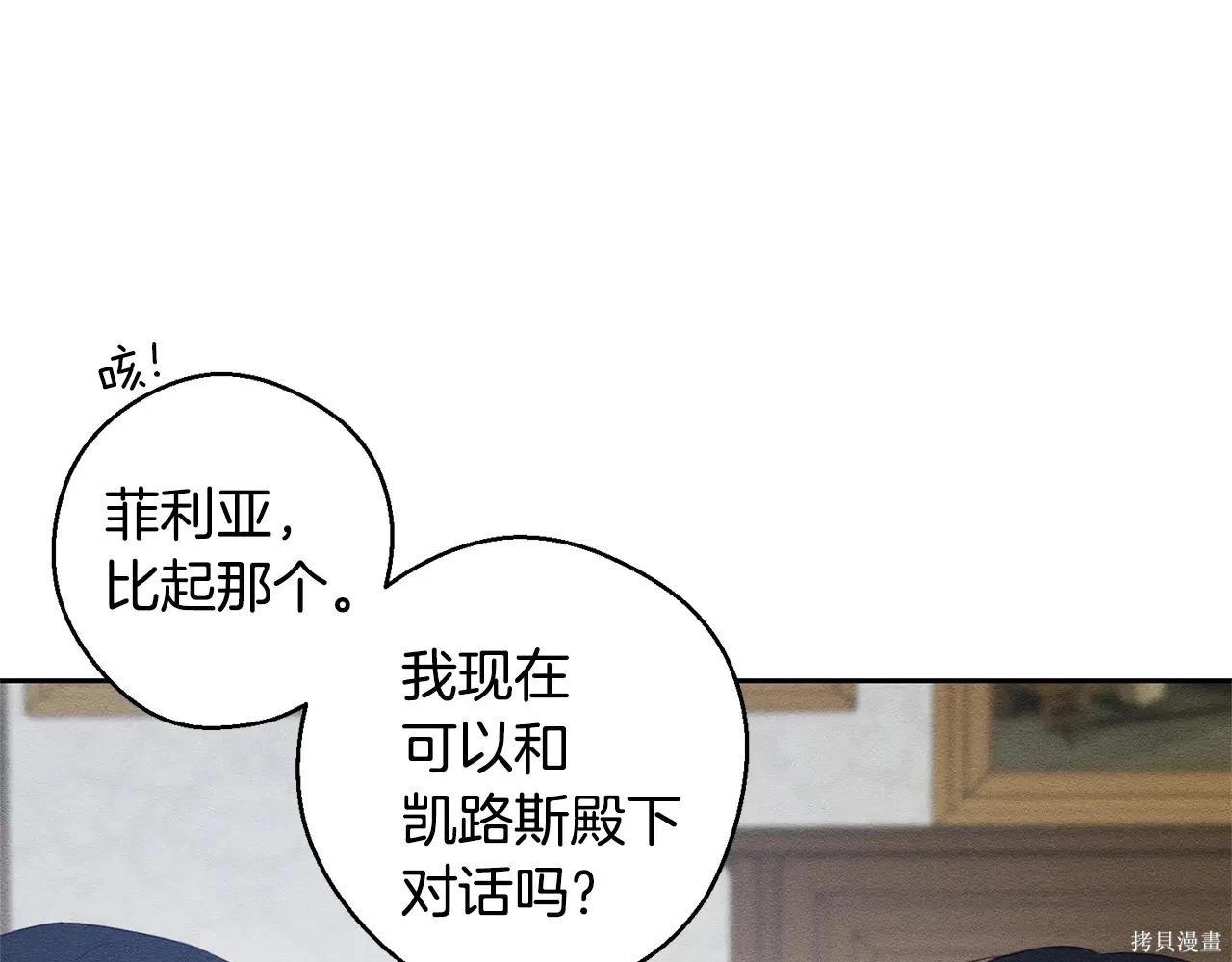 首先把弟弟藏起來 - 第97話(3/4) - 1