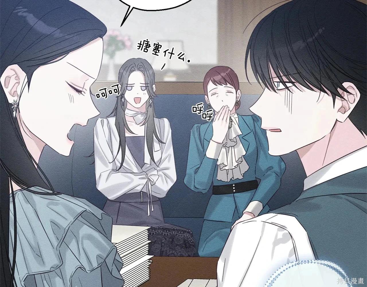 首先把弟弟藏起來 - 第97話(3/4) - 2