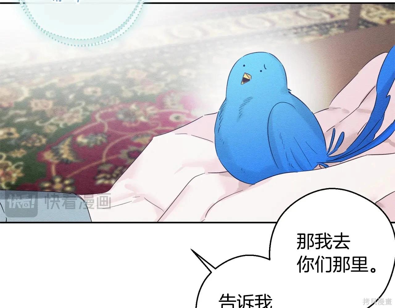 首先把弟弟藏起來 - 第97話(3/4) - 4