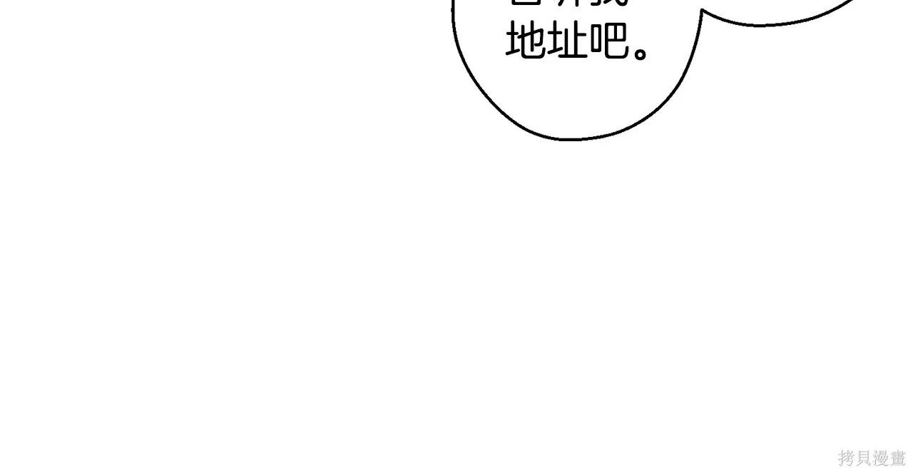 首先把弟弟藏起來 - 第97話(3/4) - 5