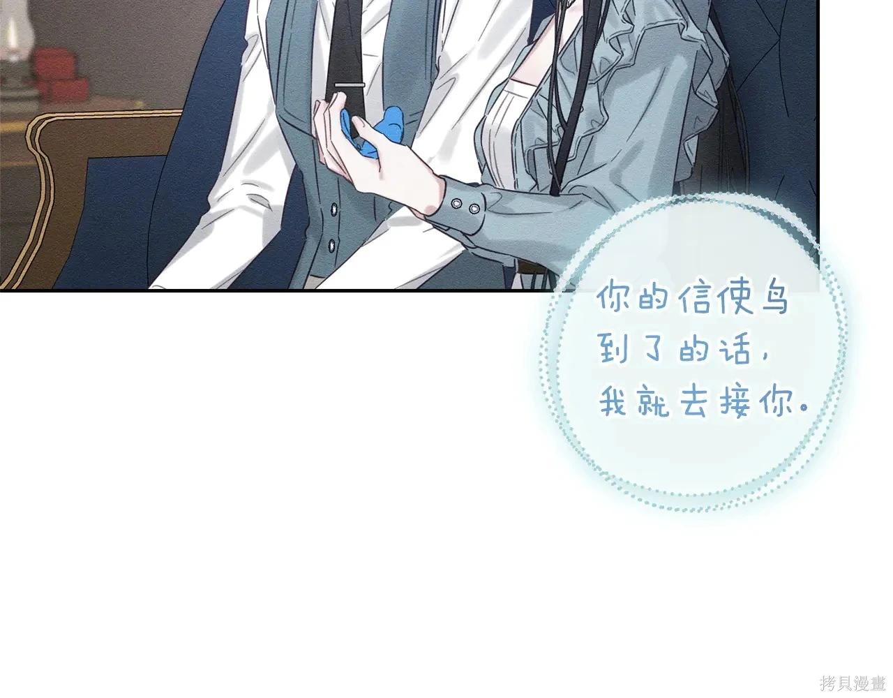 首先把弟弟藏起來 - 第97話(3/4) - 7