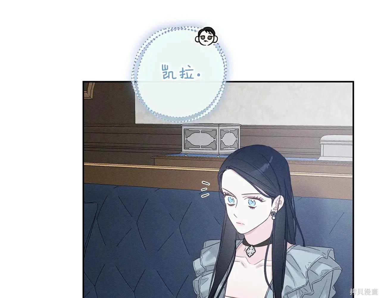 首先把弟弟藏起來 - 第97話(3/4) - 8