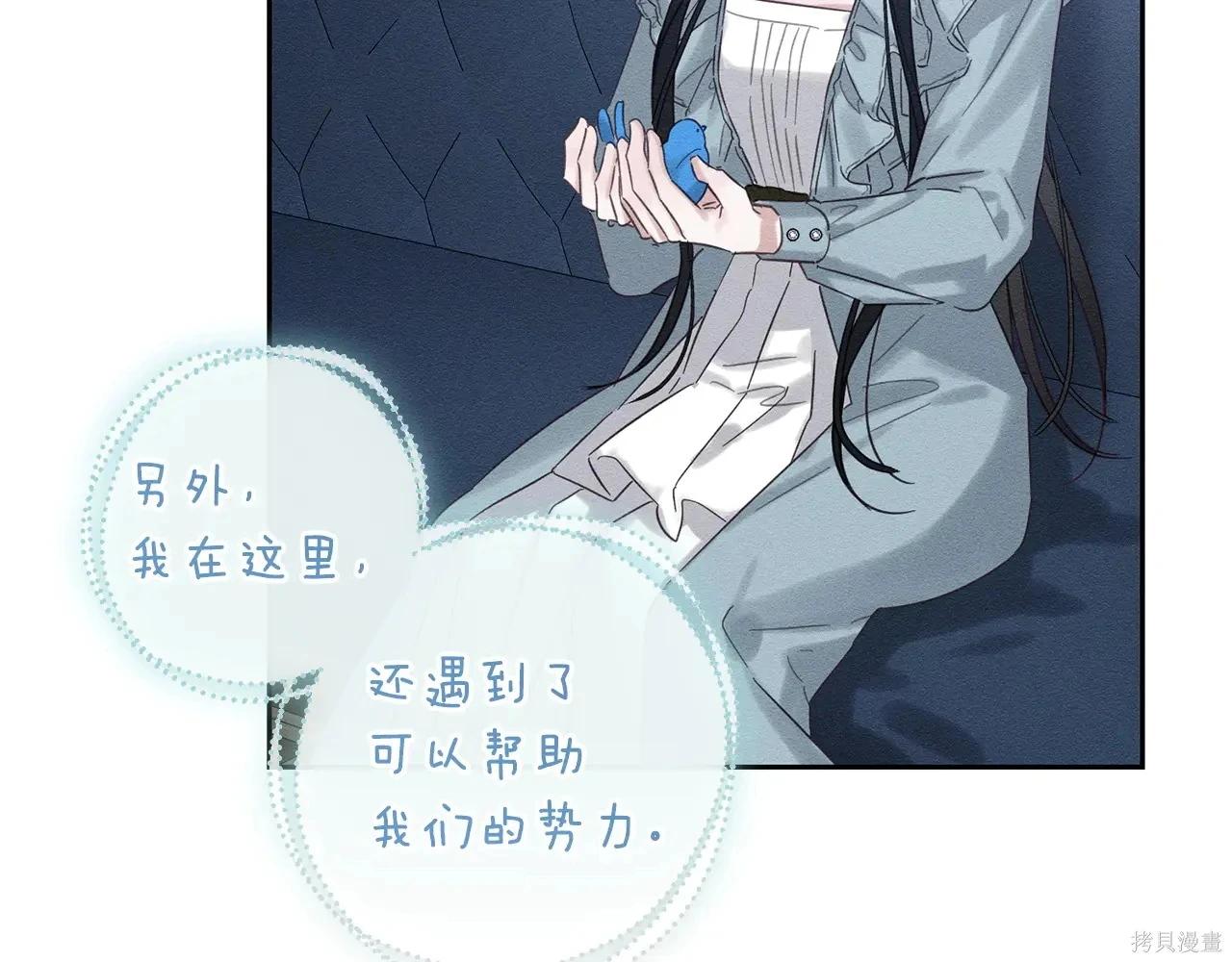 首先把弟弟藏起來 - 第97話(3/4) - 1