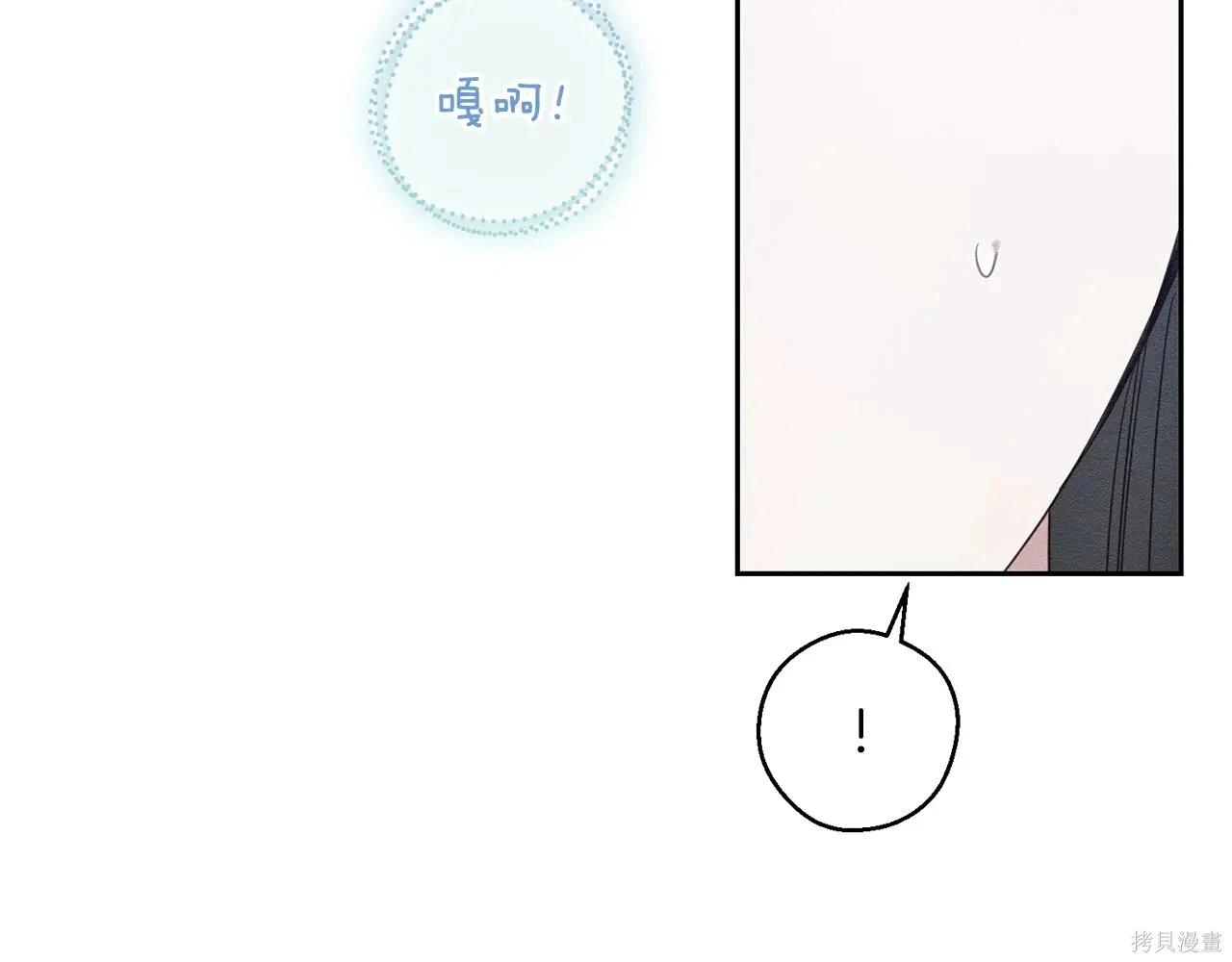 首先把弟弟藏起來 - 第97話(1/4) - 5