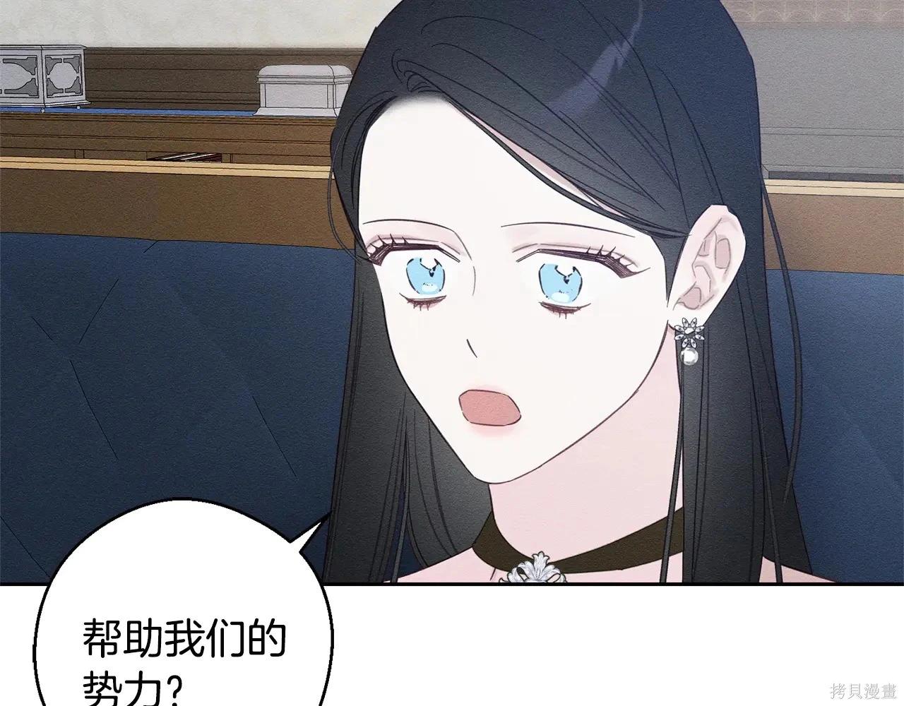 首先把弟弟藏起來 - 第97話(3/4) - 3