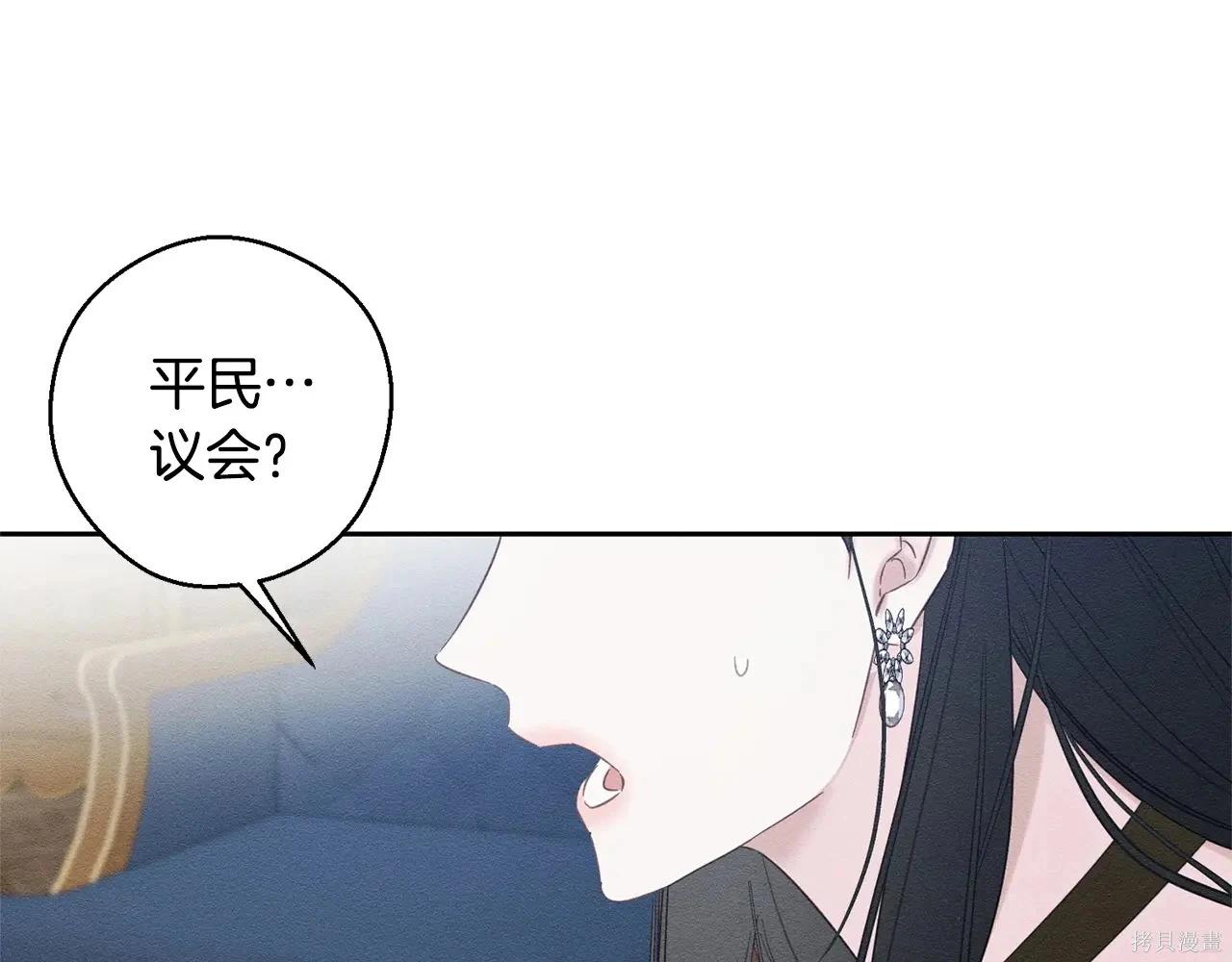 首先把弟弟藏起來 - 第97話(3/4) - 7