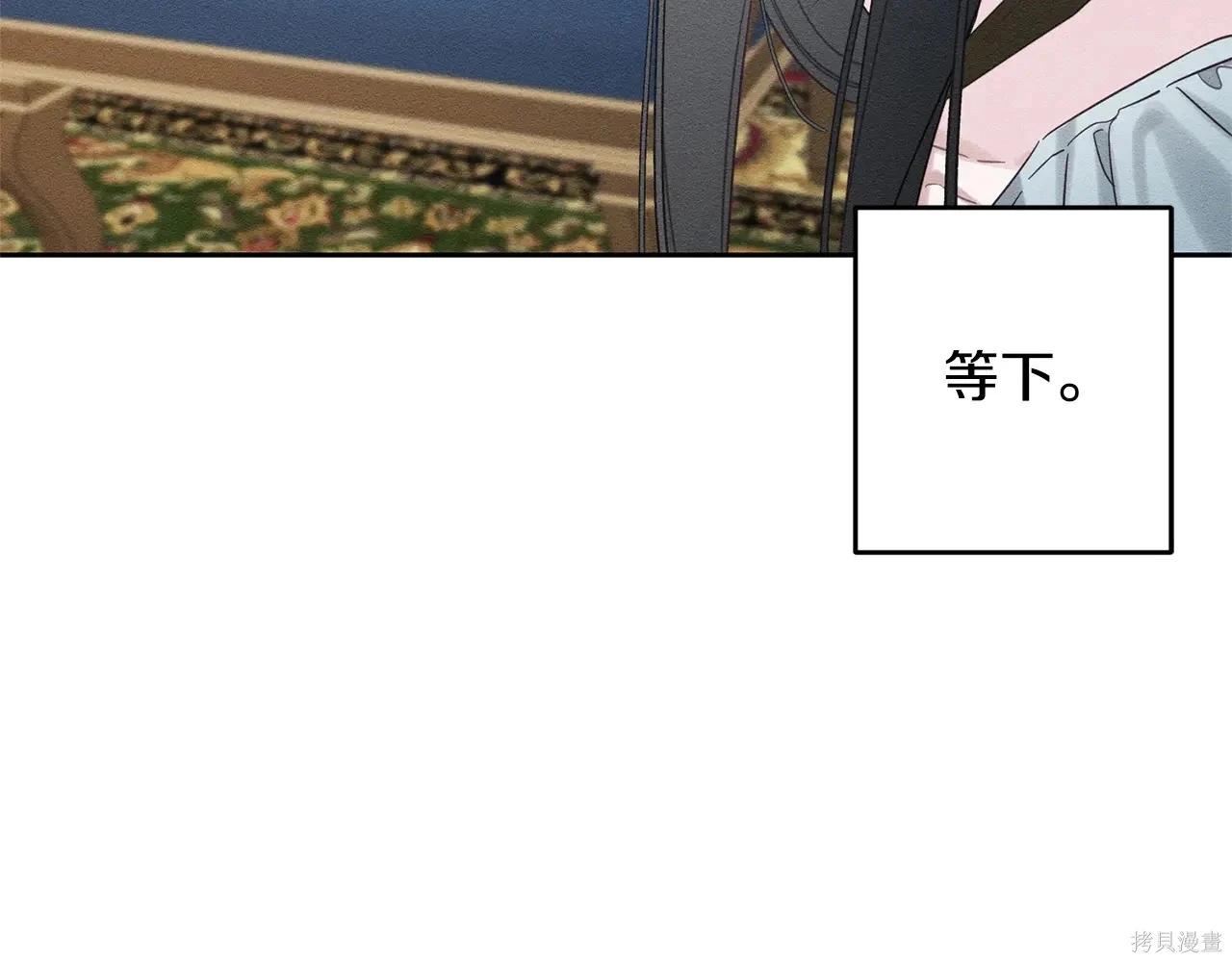 首先把弟弟藏起來 - 第97話(3/4) - 8