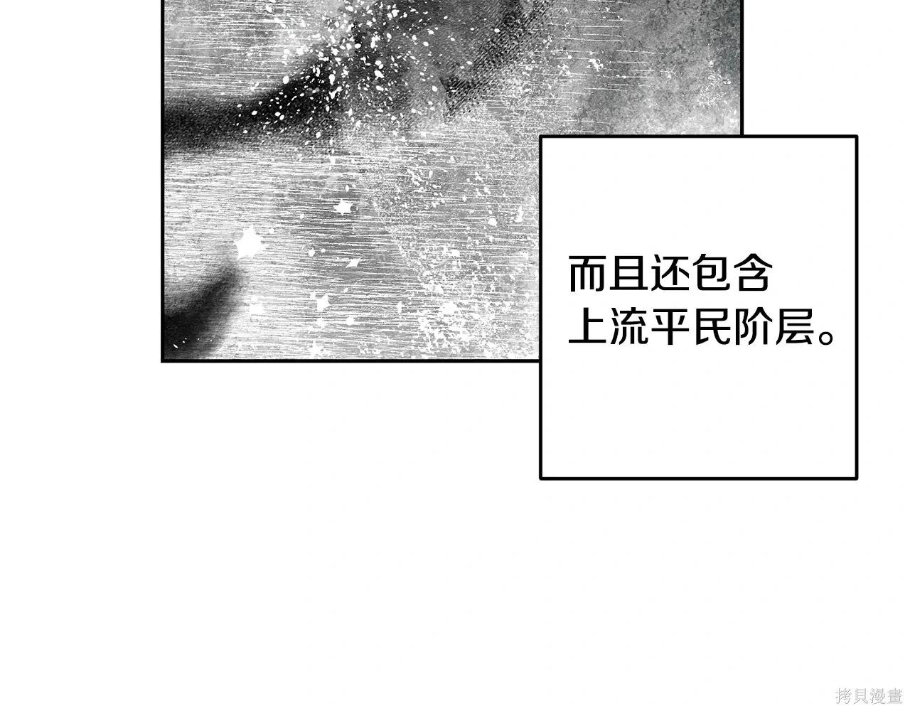 首先把弟弟藏起來 - 第97話(3/4) - 3