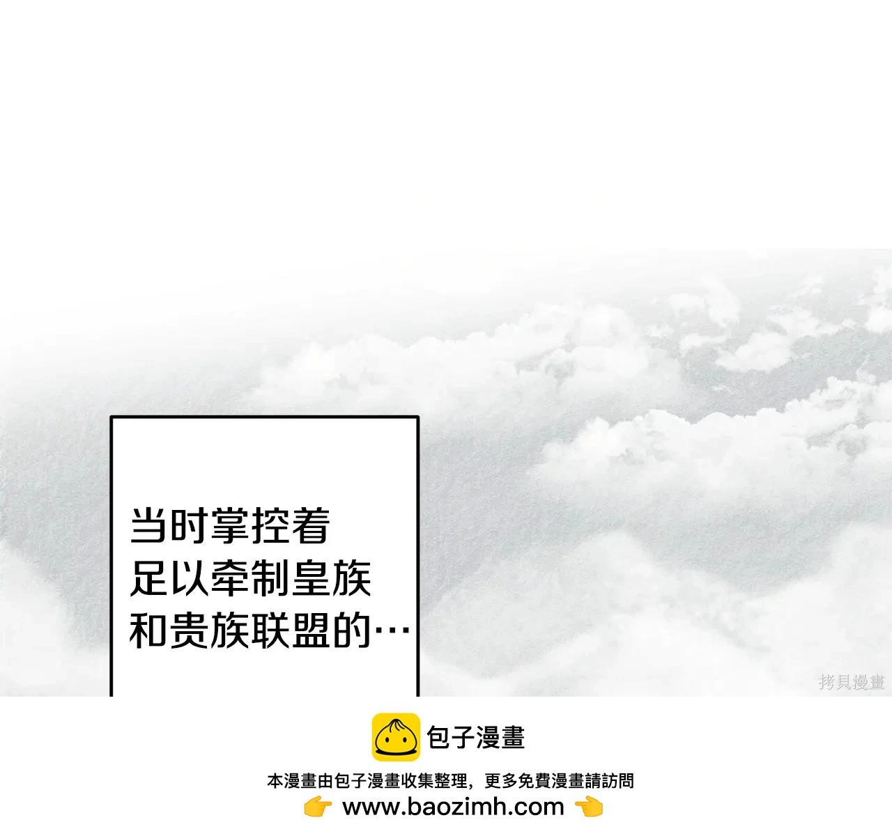 首先把弟弟藏起來 - 第97話(3/4) - 4