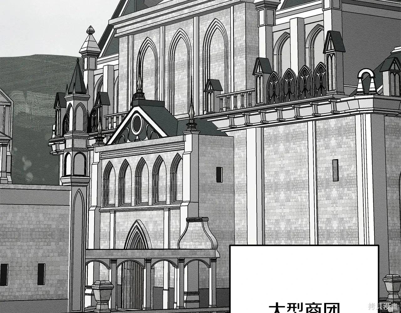 首先把弟弟藏起來 - 第97話(3/4) - 6