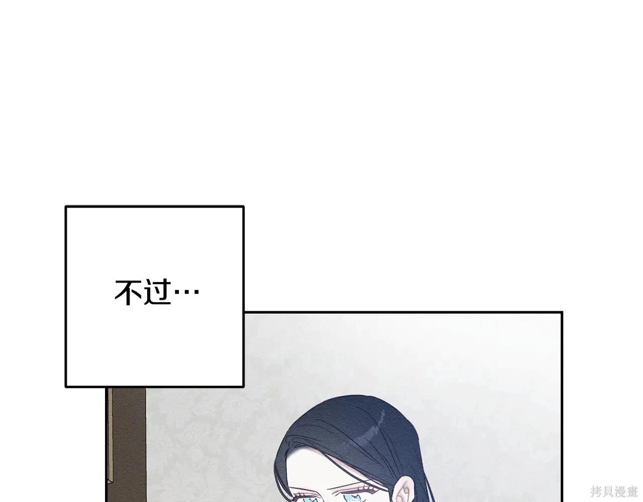 首先把弟弟藏起來 - 第97話(3/4) - 8