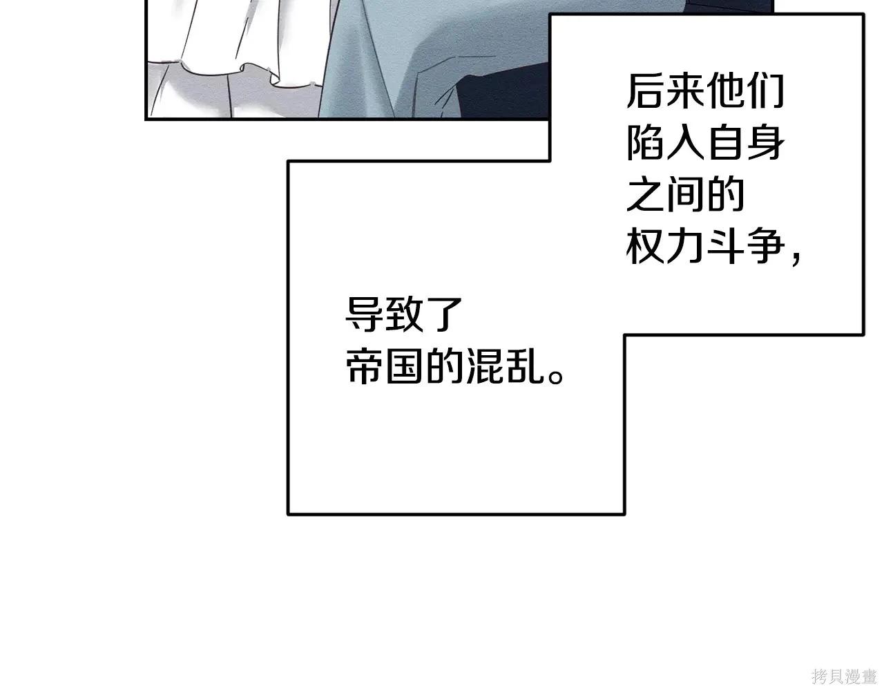 首先把弟弟藏起來 - 第97話(3/4) - 2