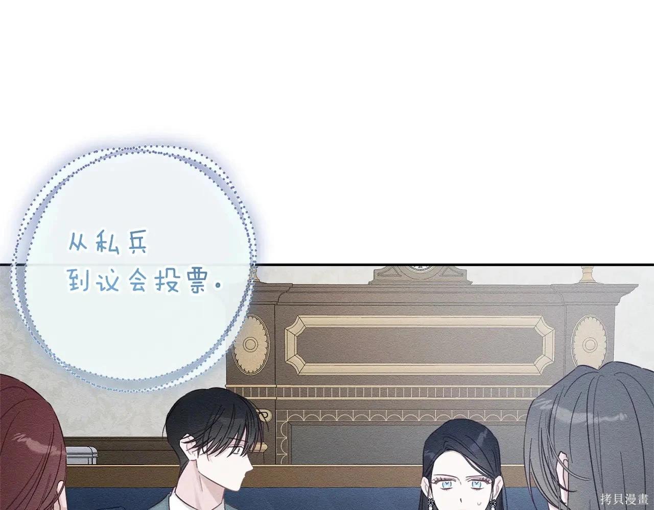 首先把弟弟藏起來 - 第97話(3/4) - 3