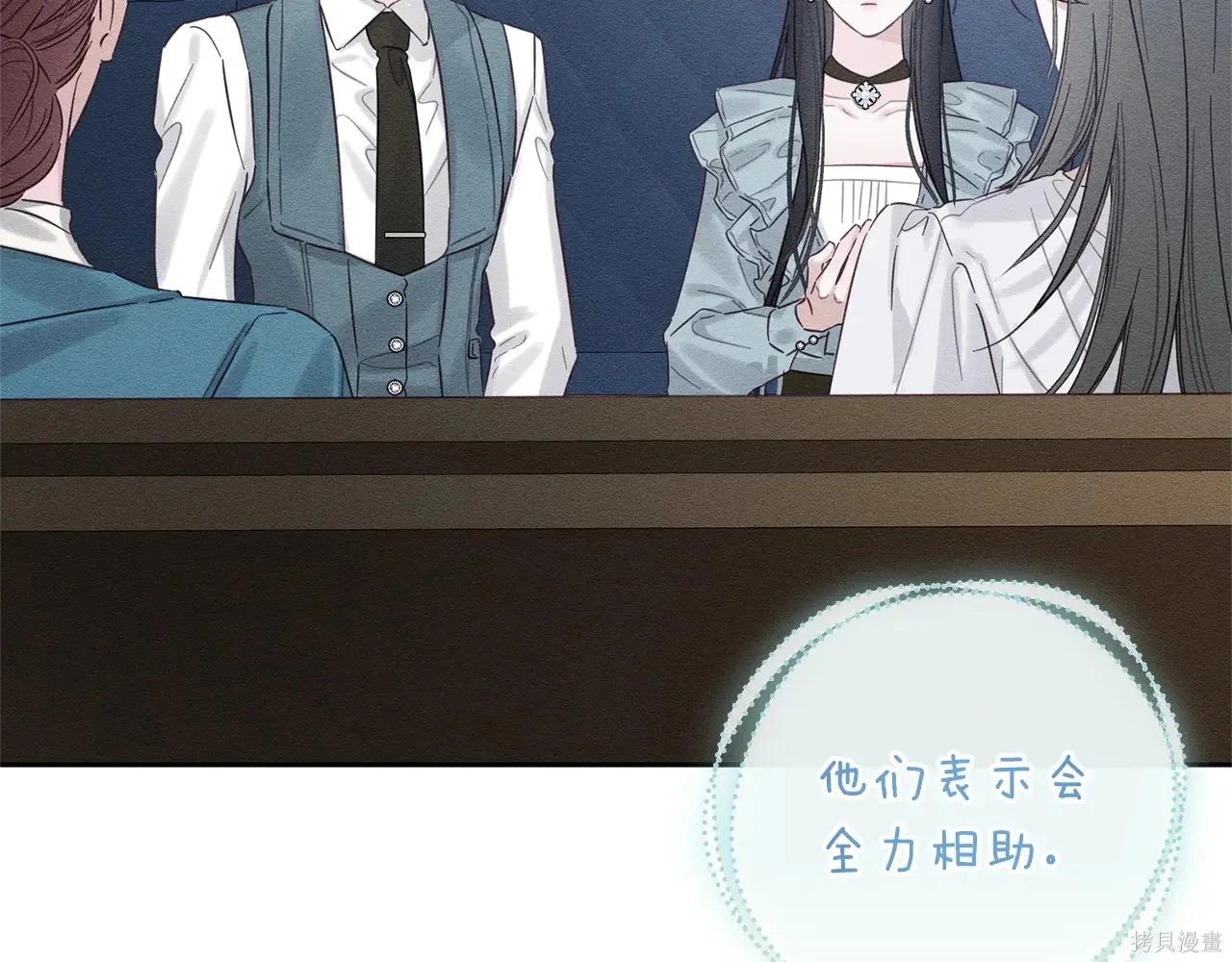 首先把弟弟藏起來 - 第97話(3/4) - 4