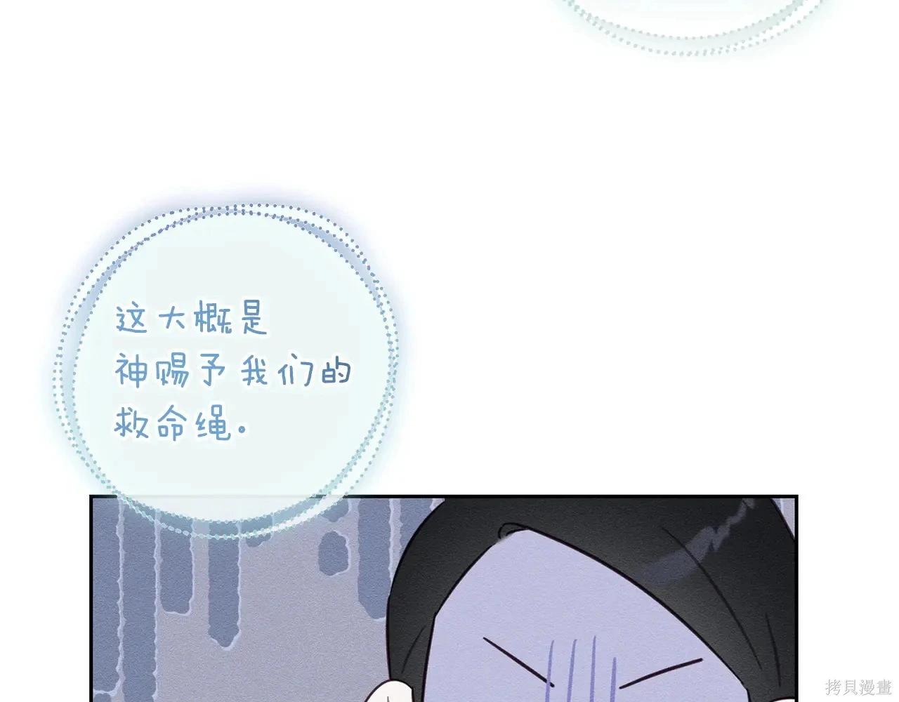 首先把弟弟藏起來 - 第97話(3/4) - 5