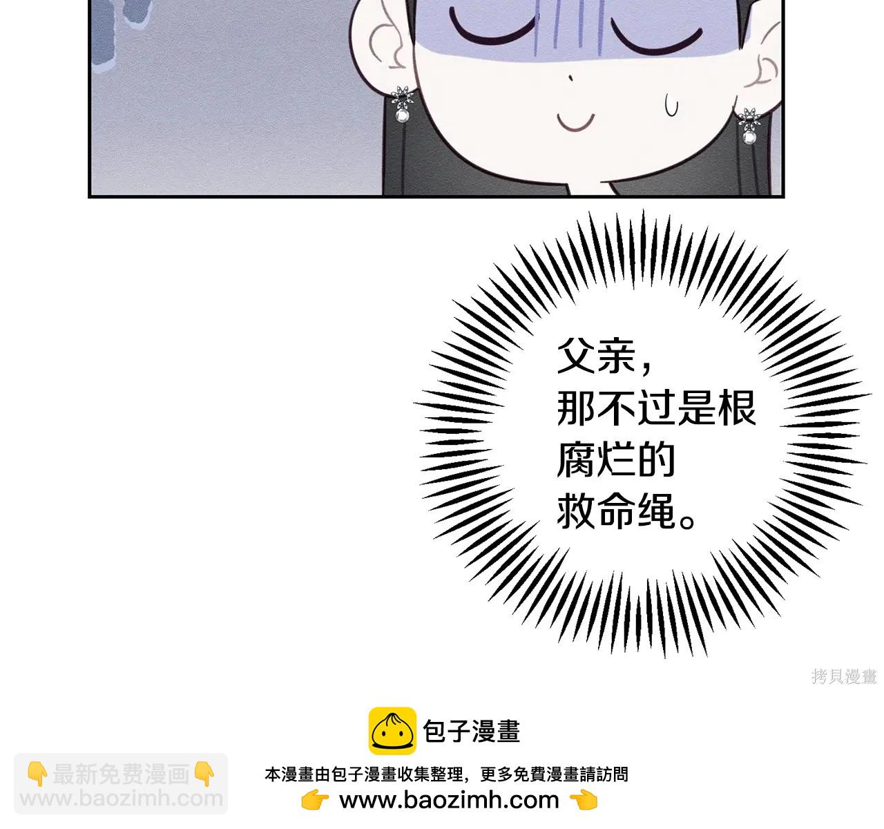 首先把弟弟藏起來 - 第97話(3/4) - 6