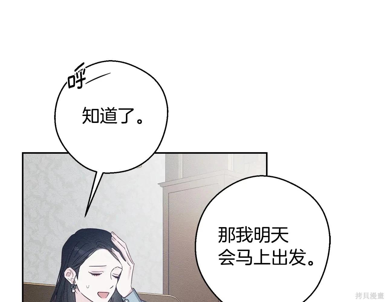 首先把弟弟藏起來 - 第97話(4/4) - 2