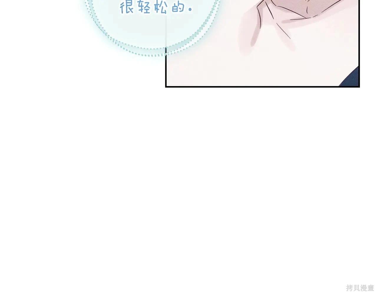 首先把弟弟藏起來 - 第97話(4/4) - 2