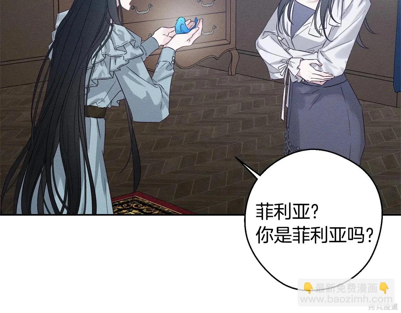 首先把弟弟藏起來 - 第97話(1/4) - 8