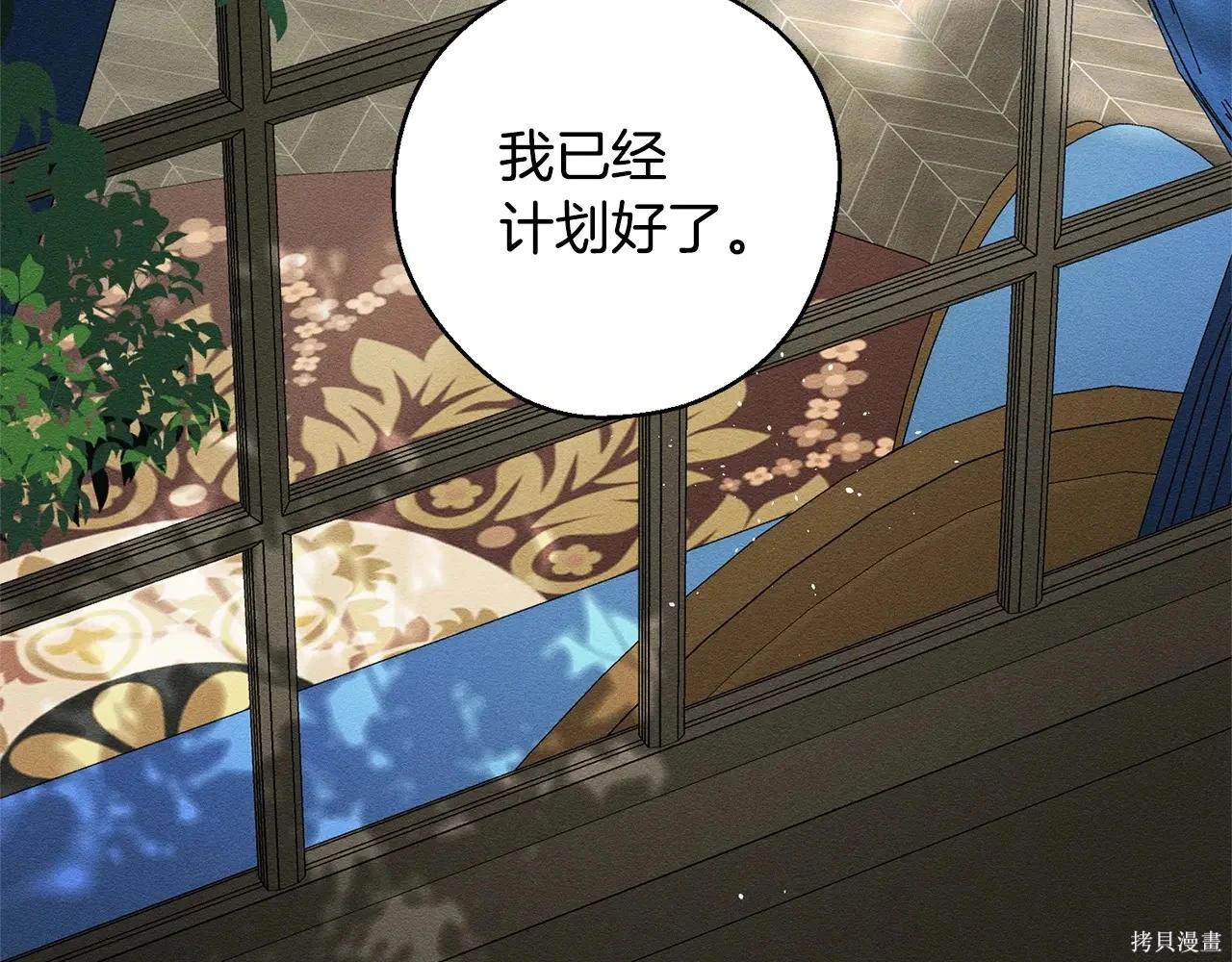 首先把弟弟藏起來 - 第97話(4/4) - 2