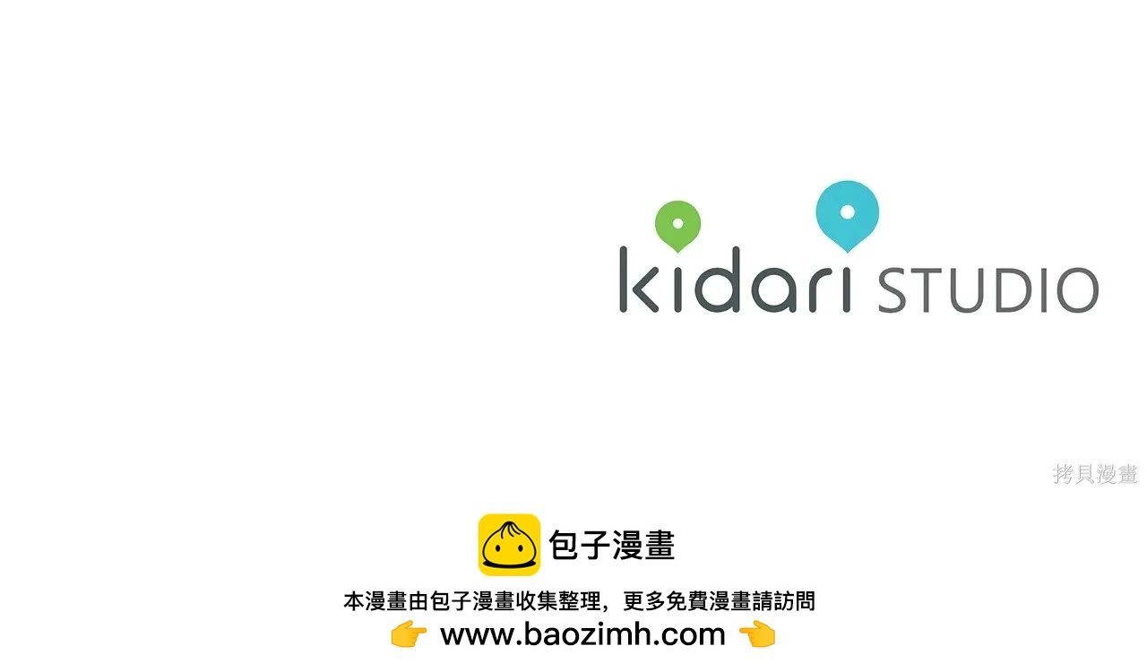 首先把弟弟藏起來 - 第97話(4/4) - 4