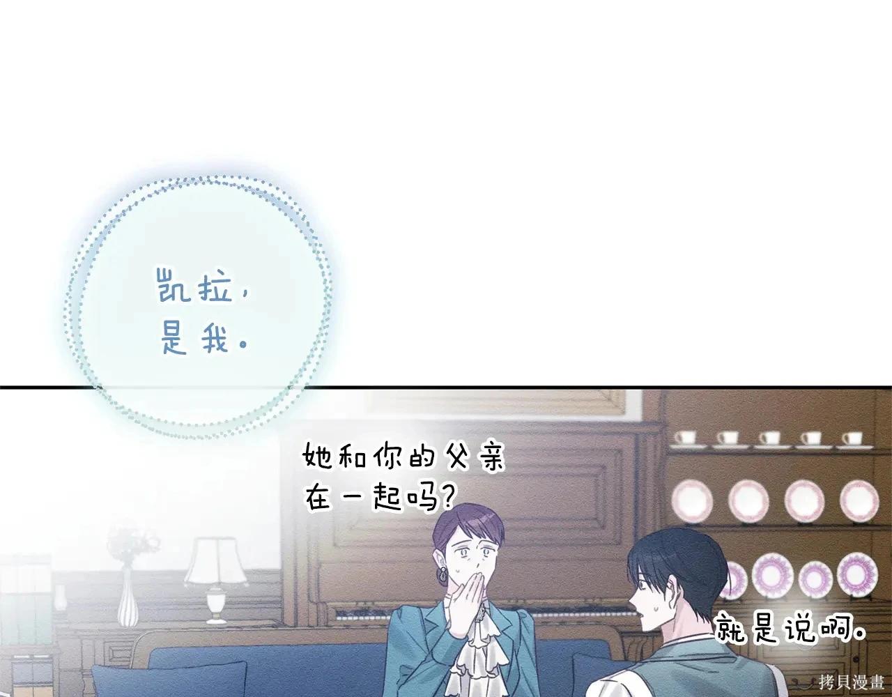 首先把弟弟藏起來 - 第97話(1/4) - 1