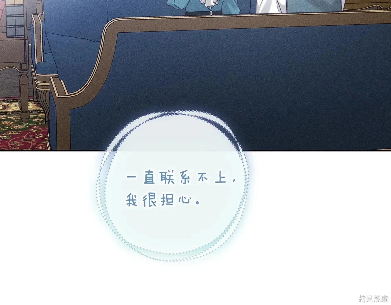 首先把弟弟藏起來 - 第97話(1/4) - 2