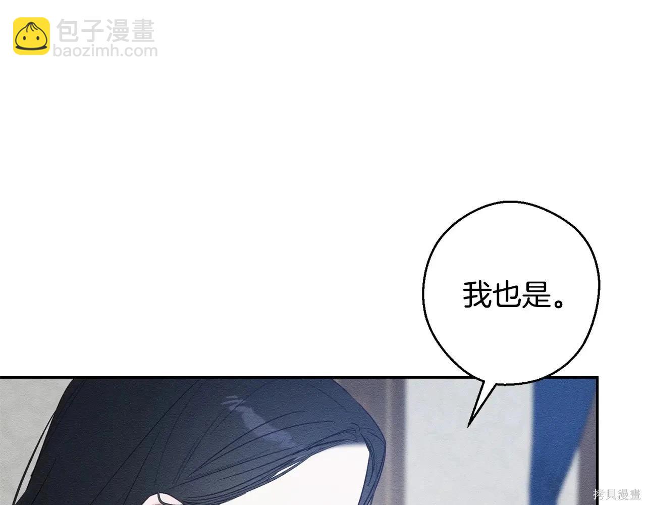 首先把弟弟藏起來 - 第97話(1/4) - 3